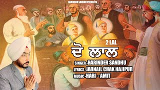 2 Lal  Harinder Sandhu  Latest Punjabi Dhaemik Songs 2023 [upl. by Adev]