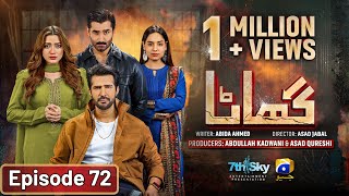 Ghaata Episode 72 Eng Sub  Adeel Chaudhry  Momina Iqbal  Mirza Zain Baig  16th March 2024 [upl. by Dub]