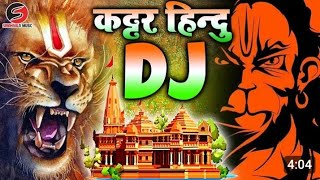 Ramnavami spacial song🚩bajrang dal song dj remixबजरंग दल स्पैशल गाना2024ramnavami​ jaishreeram​ [upl. by Lori]