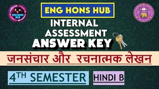 Jansanchar aur Rachnatmak Lekhan  AEC  Hindi B  Internal Assessment Answer Key 🗝️  Du Sol [upl. by Sidoon]