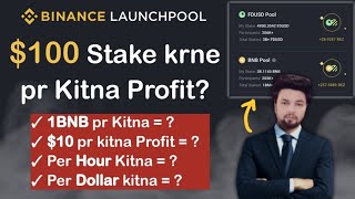 LaunchPool per 100 Stake krne se Kitni Earning Hoti ha [upl. by Esahc454]