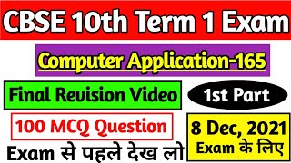 For Class 10 Most Important 100 MCQ Question of Computer Application Code 165 Cyber Ethics [upl. by Crudden]