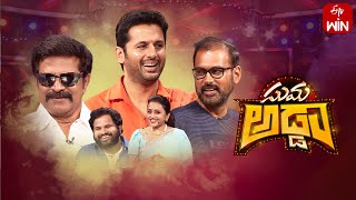 Suma Adda  Game Show  Nithin Hyper Aadi Extra Ordinary Man  Full Episode  9th December 2023 [upl. by Killoran]