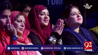 Allah Waariyan  Shafqat Amanat Ali Live  19 June 2018  92NewsHD [upl. by Bobbie]