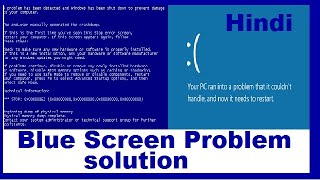 Blue Dump screen error problem solution in Hindi [upl. by Kaitlyn]