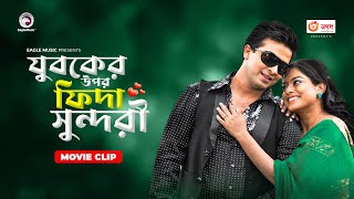 যুবকের উপর ফিদা সুন্দরী  Movie Scene  Shakib Khan  Nishpap Munna [upl. by Cy]