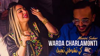 Warda Charlamonti Ft Manini Sahar  Ki Tchoufni Thbel  يسمونا 19 سطيف Video Mariage Setif ©️ [upl. by Zoltai206]