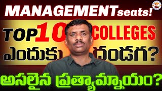 TOP 10 colleges VS NIAT   NIAT  NXT WAVE  BITS PILANI  SBR TALKS [upl. by Behl821]