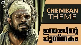 Iyobinte Pusthakam  Chemban Theme [upl. by Harding]