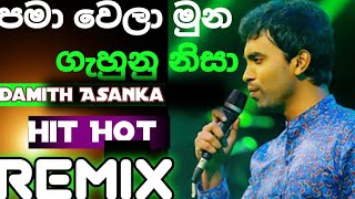 පමා වෙලා මුන ගැහුනු නිසා Damith Asanka Hit Hot Dance MIX BY Dj Madushan Style [upl. by Apicella]