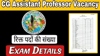 CGPSC Assistant Professor Vacancy 2024 असिस्टेंट प्रोफ़ेसर भर्ती ज़ल्द 2024 [upl. by Oijile670]