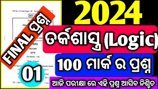 Logic Final Marathon 1 100 Mark Logic question paper 2024 mychseclass chseboardexam [upl. by Aihcats]