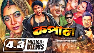 Kopal  কপাল  Bangla Full Movie  Shakib Khan  Shabnur  Resi  Mahfuz  A T M Samsuzzaman [upl. by Sices]