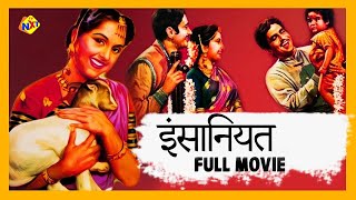 Insaniyat इंसानियत  Hindi Full Movie  Dev Anand  Dilip Kumar  Bolllywood Old Hits  TVNXT Hindi [upl. by Eylk492]