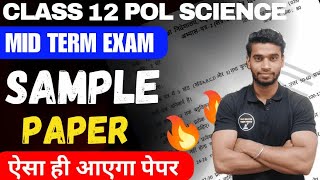 Class 12 Political Science Sample Paper For Mid Term 202425🔥💪 Paper Of Political Science Class 12 [upl. by Monsour]