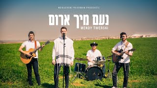 מענדי טווערסקי  נעם מיך ארום serenity  Mendy Twerski Official Music Video [upl. by Becki871]