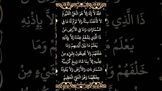 Ayatul Kursi live HD ayatulkursibeautifulrecitation ayatulkursisurah ayatulkursi telawatequran [upl. by Rebmak]