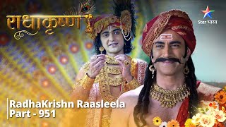 RadhaKrishn  Sabhi Devta pahunche Dwarka  Part 951  राधाकृष्ण starbharat radhakrishna [upl. by Yantruoc]