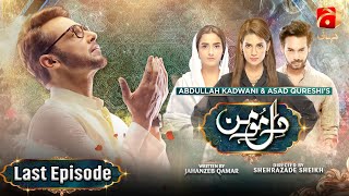 DileMomin Last Episode 49  Faysal Quraishi  Madiha Imam  Momal Sheikh  GeoKahani [upl. by Osborne]