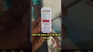 Amikacin 500 Injection use in Hindi कैसा भी Infection हो तुरन्त आराम करे viral pharmacy medical [upl. by Ahtelahs]