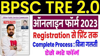 BPSC TRE 2 Online Form 2023 Kaise Bhare बिना गलती के रजिस्ट्रशन से प्रिंट तक  BPSC TRE Form Filling [upl. by Greenstein]