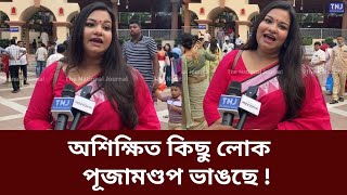 পূজামণ্ডপ ভাঙার প্রশ্নে ক্ষোভ ঝারলেন মুসলিম তরুণী  DurgaPuja  DhakeshwariTemple  Dhaka  TNJNews [upl. by Silevi]