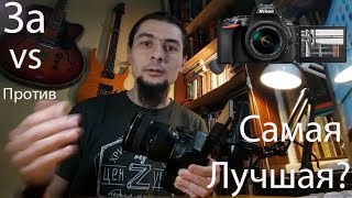 Nikon 5600 лучшая камера для блогера Тест и Обзор 5за и 1против Как прокачать камеру смартфона [upl. by Atterual]