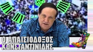 Ο απαισιόδοξος Κωνσταντινίδης  Ράδιο Αρβύλα  Top Επικαιρότητας 9112023 [upl. by Kcirdneked]