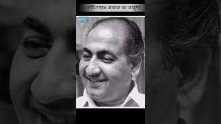 आवाज ka जादूगर 90s  Moham Rafi Shahab। आवाज का बेताज बादशाह।Rafi90s Hindi cinema ka king singer [upl. by Enuahs968]