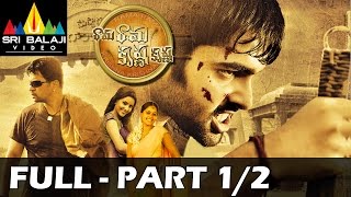 Rama Rama Krishna Krishna Full Movie Part 12  Ram Arjun Priya Anand  Sri Balaji Video [upl. by Cohligan]