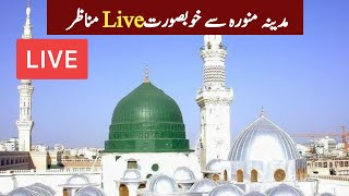 🔴 Madina Live Tv Online 247🕌  بث مباشر  قناة السنة النبوية Madinah Live Today HD [upl. by Mighell]