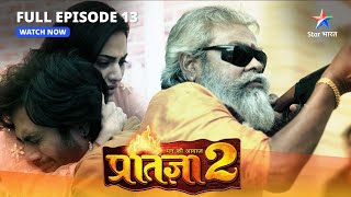 FULL EPISODE86  Mann Ki Awaaz Pratigya 2  KrishnaPratigya ka roohani rishta starbharat [upl. by Atterehs798]