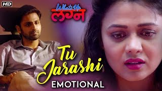 Tu Jarashi Song Emotional  Whats Up Lagna  Nilesh Moharir  Vaibhav Tatwawaadi Prarthana [upl. by Aleahpar470]