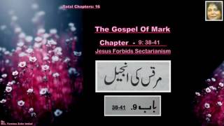 Mark Chapter  93841 Jesus Forbids Sectarianism  Listen in Urdu Language [upl. by Sitruk]