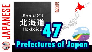 47 prefectures of Japan  日本の47都道府県 [upl. by Newnorb]