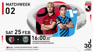 LIVE  Kashima Antlers vs Kawasaki Frontale  Matchweek 2  2023  J1 League [upl. by Ttehc]