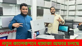 নতুন কালেকশনে ধামাকা অফার চলছে  used laptop price 2023 [upl. by Neenad446]