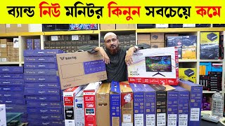 মাত্র ৩৫০০ টাকায় কম্পিউটার মনিটর কিনুন🔥 Computer Monitor Price in Bangladesh 2024 Expert World [upl. by Elkin296]