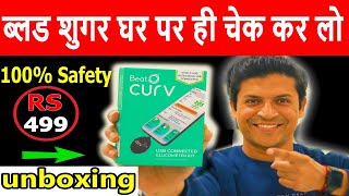 Blood Sugar Test Machine kit  Best Glucometer India  Digital Machine  Unboxing MrGrowth  UMG89 [upl. by Marelda]