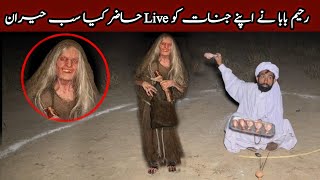 Woh Kya Raaz Hai Ka Amil Ny Apny Jinnat Dheka Dia Ghost Challeng Horror Video Scary Video Part 2 [upl. by Nek]