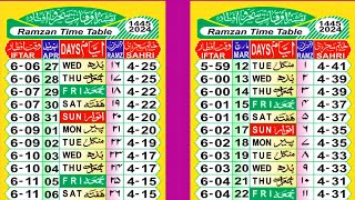 सेहरी इफ्तार टाइम टेबल 2024  Ramadan calendar 2024  2024 Sehri Iftar Time Table [upl. by Brott]