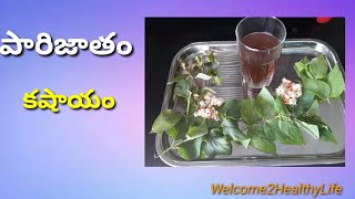 Parijatham Kashayam Telugu [upl. by Nerland174]