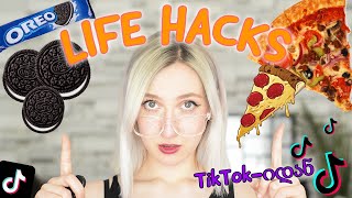 ვიმეორებ საჭმლის 🍕 LIFE HACK ებს TikTok იდან 💥 [upl. by Stew]