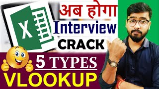 ms excel interview questions  5 interview types VLOOKUP  Hindi [upl. by Ceevah987]