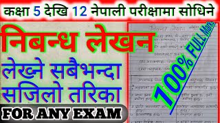 BEST निबन्ध लेख्ने तरिका Class 8 देखी 12  Nibandh lekhan In Nepali 🤩 Nibandha कसरी लेख्ने [upl. by Nelrac]