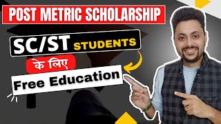 Post Metric Scholarship क्या है  SCST Scholarship के लिए Apply कैसे करें  Full Details [upl. by Colly182]