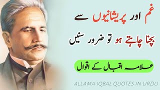 Allama Iqbal Poetry In Urdu  Famous QuotesAqwal By Allama Iqbal  Jawad Quotes [upl. by Nosreh]