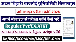 Bilaspur University Exam Form 2024  Bilaspur University Exam Form Kaise Bhare 202324 [upl. by Olim559]