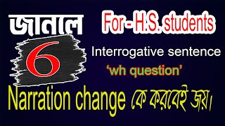 NARRATION CHANGE INTERROGATIVE Wh question একটি ক্লাসেই doubt clear [upl. by Schramke]