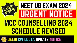 📢MCC Counselling 2024 Schedule Revised📣 mcccounselling tnmedicalselection neet neetugtamil [upl. by Gehman]